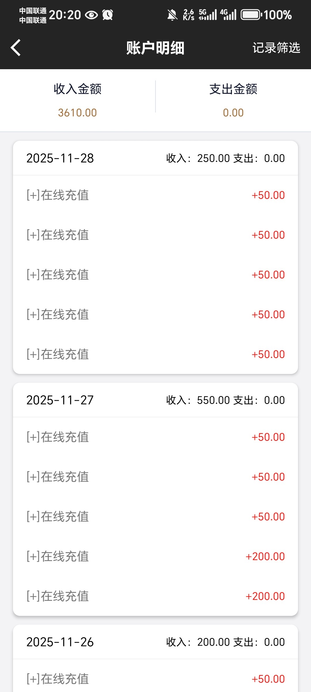 Screenshot_20251128_202052_com_kaixuan_entertaiment_gov_AccountDetailActivity.jpg